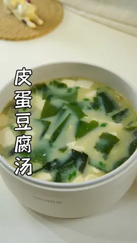 皮蛋豆腐湯  #口味可自行調整 #創意美食 #創意食譜 #一人食 #懶人版食譜 #家常菜 #烹飪 #簡易料理 #美食頻道 #皮蛋 #豆腐 #湯 #皮蛋豆腐湯 
