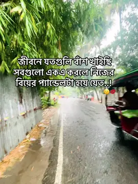 ## ইনশাআল্লাহ ভাইরাল হবেই ## ❤️‍🩹 ## Tik Tok Bangladesh vedio## 🤌 ## 🙂❤️‍ for# you# for# 