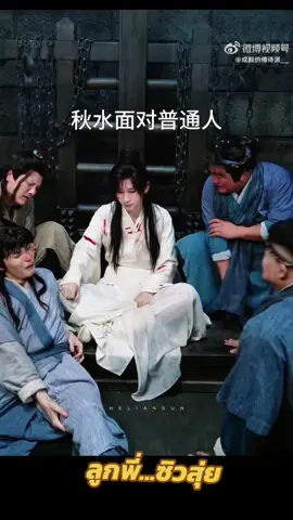 #成毅 #เฉิงอี้ #tiktok #ChengYi 