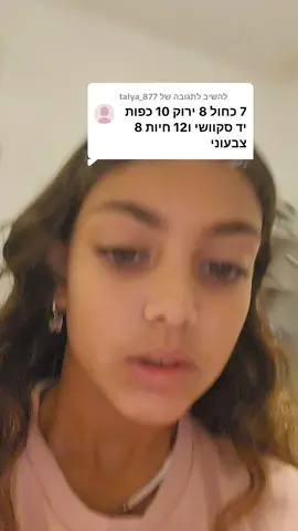 משיב/ה ל-@talya_877 