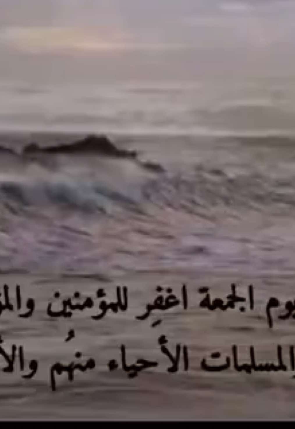 اللهم في يوم الجمعة اجعل لنا نصيباً من الرحمة والمغفرة والفرج والسعادة والرزق والهداية، اللهم أرنا لطفك ورحمتك في قضاء حوائجنا وأرنا كرمك وقدرتك في ما تعلق به قلبنا، ولا تدع امنية في قلوبنا إلا وحققتها بقدرتك، واكتب لنا تغيراً للأفضل في نفسنا وحالنا، ولا تجعلنا وجعاً لأحد ولا عبئاً لأحد، وارزقنا خير الأقدار و الجنة #يوم_الجمعه #دعواتكم_لجدتي_بالشفاء 