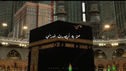 يرتوي بالحب قلبي  حب خير رسل ربي من به أبصرت دربي  يا شفيعي يا رسول الله ❤️❤️ ايها المختار فينا  زادنا الحب حنينا  جئتنا بالخير دينا  يا ختام المرسلين  يا حبيبي يا محمد ❤️❤️                                           ❤️ ﴿صَلُّوا عَلَيْهِ وَسَلِّمُوا تَسْلِيمًا﴾❤️ #الصلاة_والسلام_عليك_ياحبيبي_يارسول_الله 