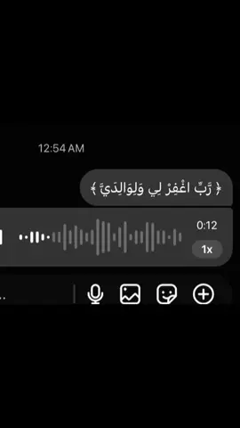 #ربي_اغفر_لي_ولوالدي #ربي_ارحمهما_كما_ربياني_صغيرا🤲🏻💔 #اجر_لي_ولكم_ولوالدينا_وللمسلمين 