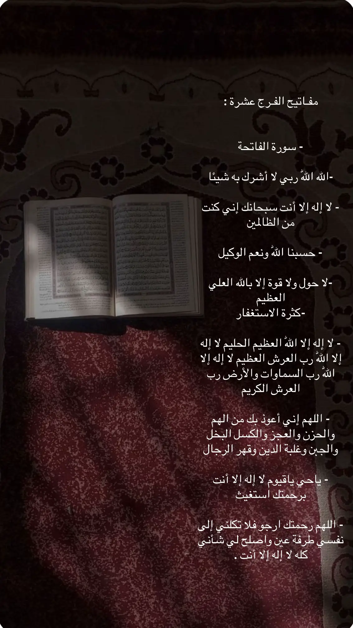 #اكسبلور #وافوض_امري_الى_الله_ان_الله_بصير_بالعباد #نصائح #يوم_الجمعه 
