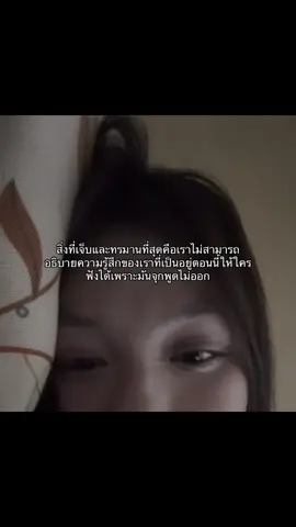 #เธรดความรู้สึก #fyp 