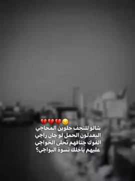 #مقبرة_وادي_السلام_النجف #الفراق_اقسى_انواع_العذاب💔🤕 