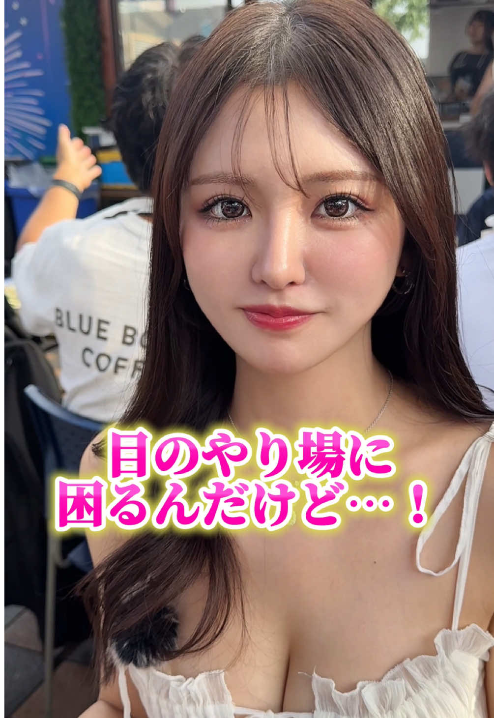 ｢目のやり場に困る😕｣ #年下彼女が可愛すぎる #バルセロナグループ #中洲桃李 #博多美人 