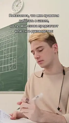 скорее бы этот год закончился...🥲 . . . #учитель #школа #дети #мем #осень 