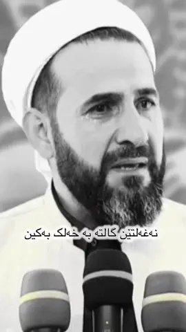 بوورن خۆشاوستانی مامۆستا رێبوار برا بچووکم دەست کاری ناوەکی کردبوو بۆی ناواکم ئاوەی لێ هاتووە بوورن#fyp #foryoupage #foryou #کەرکوک_هەولێر_سلێمانی_کۆیە_دهۆک #مامۆستارێبوار 