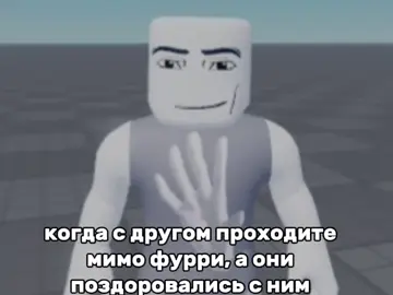 на самом деле я просто завидую #рекомендации #roblox #роблокс #recommendations #fyp 