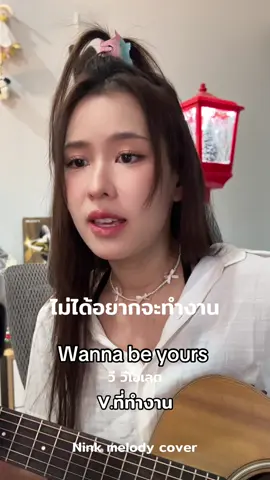 #ninkmelody #LiveLegendTH 