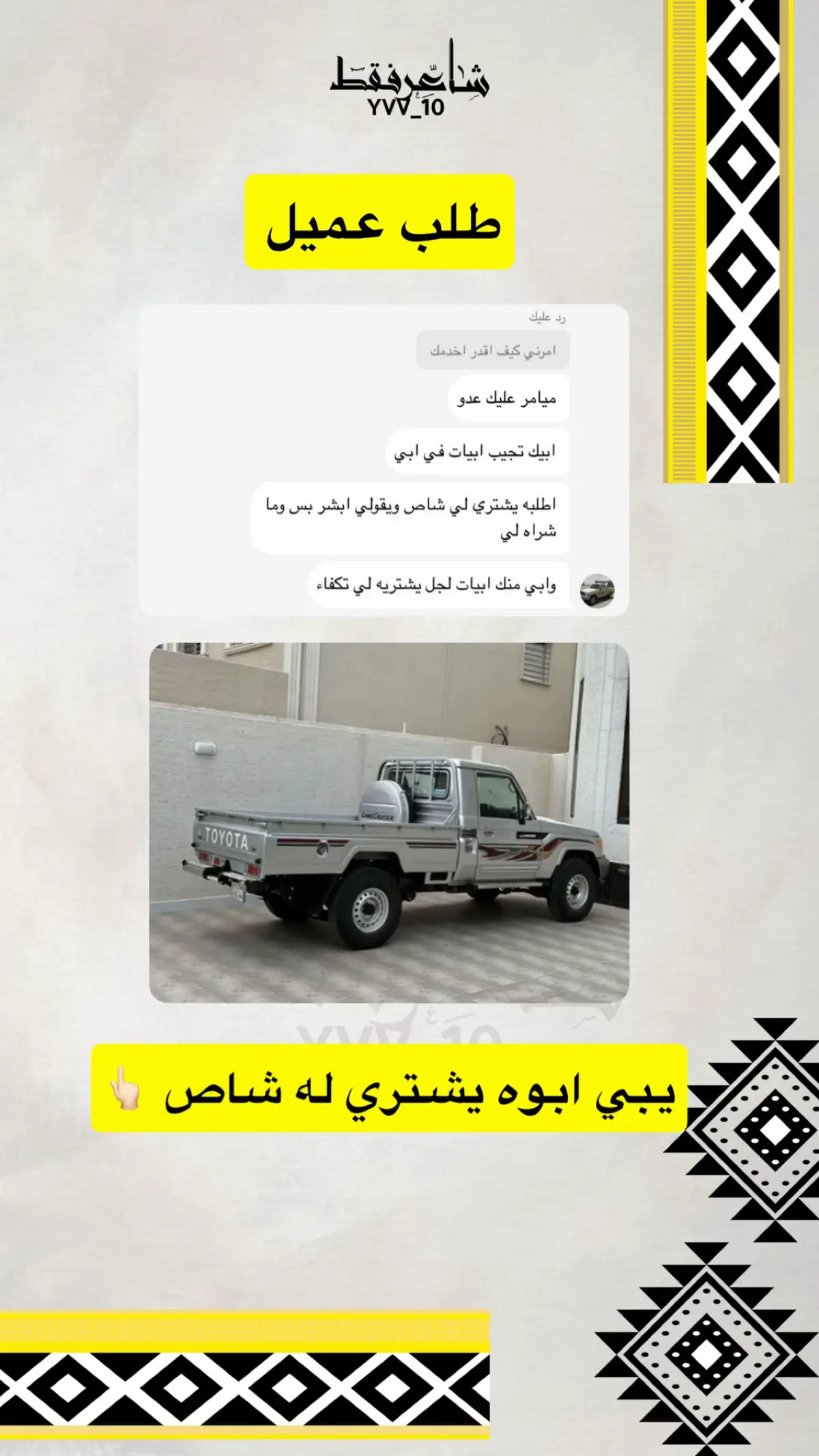#شاعر_فقط🤝 #طلب #قصيد #شاص #اكسبلورexplore 