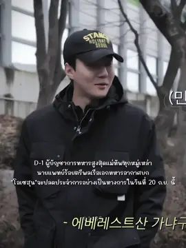 ยินดีต้อนรับกลับบ้านครับท่านนพ.ผบ.ทร.ทบ.ทอ.ตร. #EXO #엑소 #sehun 