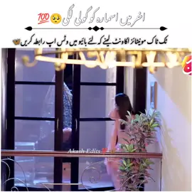 Asmara ko goli lagi🥺💯 #fypシ゚ #akash_edits #pakistanidrama #bestscene 