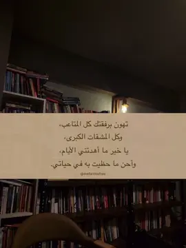 #عبارات #شعور #شاعر #هواجيس #حب 