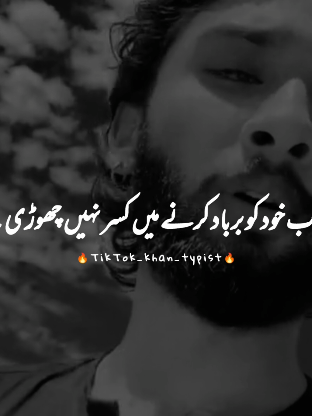 jab khod ko barbad karne ma #foryou #foryoupage #growaccount #needsupport #burhan_tv_tiktok@TiktokPakistanOfficial 