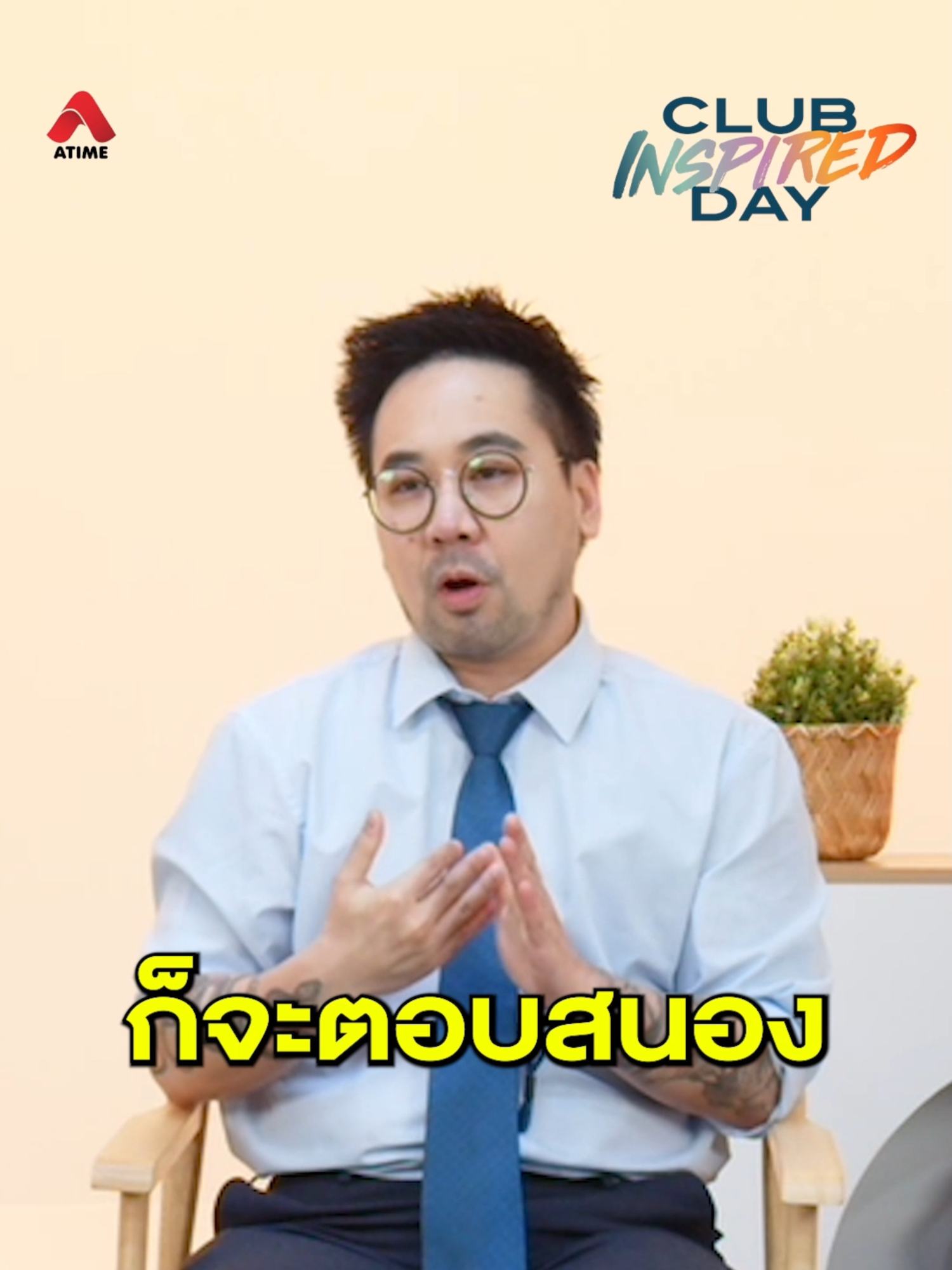 เวลาตกใจจะสะดุ้งแล้วค่อยกลัว เพราะร่างกายตอบสนองของมันเอง! 📺Club Inspired Day x อ.ดร.ตฤณห์ โพธิ์รักษา . #ดรตฤณห์โพธิ์รักษา #นักอาชญาวิทยา #อ่านเกมองค์กรขาด #อ่านคนให้ออก #ชีวิตออฟฟิศ #ฆาตกรคิดอะไร #ความจริงอยู่ในภาษากาย #แรงบันดาลใจ #ClubInspiredDay #GreenWave #GreenWave1065