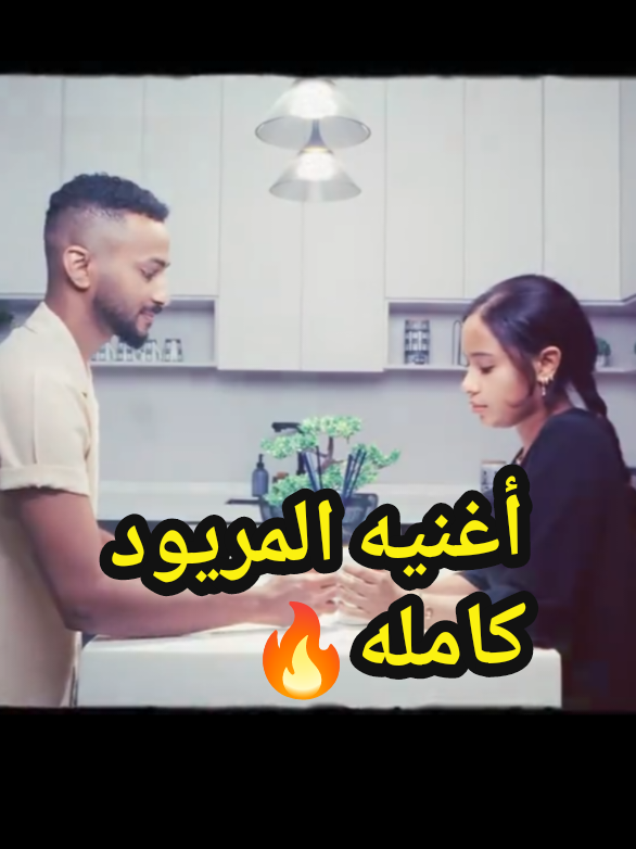 المريود السودان 🔥🔥 أغنيه المريود كامله 🔥. قلبك القاسي أنت يا ناسي 🥹. #اغنيه_المريود_كامله🔥🔥 . #قلبك_القاسي_إنت_يا_ناسي🔥 #أغنيه_غزلان💜🦋_الجديده_ترند🔥 #تصميم_فيديوهات🎶🎤🎬 #غزلان_محظوره_الان🥺_فلوووو_إكسبلور💜💋 