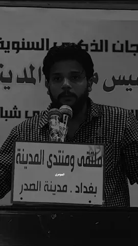 يل غشيم😆📵 #جديد #مرتضى_مطشر  #شعر_وقصائد 