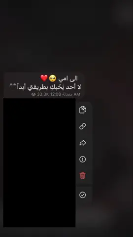 #امي #تصميمي #تصميم_فيديوهات🎶🎤🎬 #مجرد________ذووووووق🎶🎵💞 