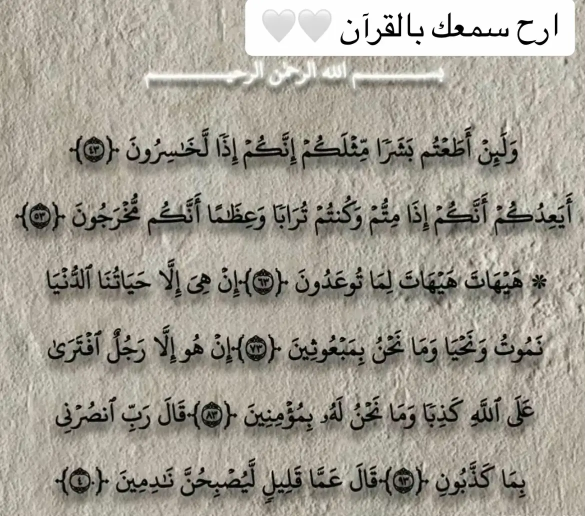 #ارح_سمعك_بالقران #القران_الكريم_راحه_نفسية😍🕋 