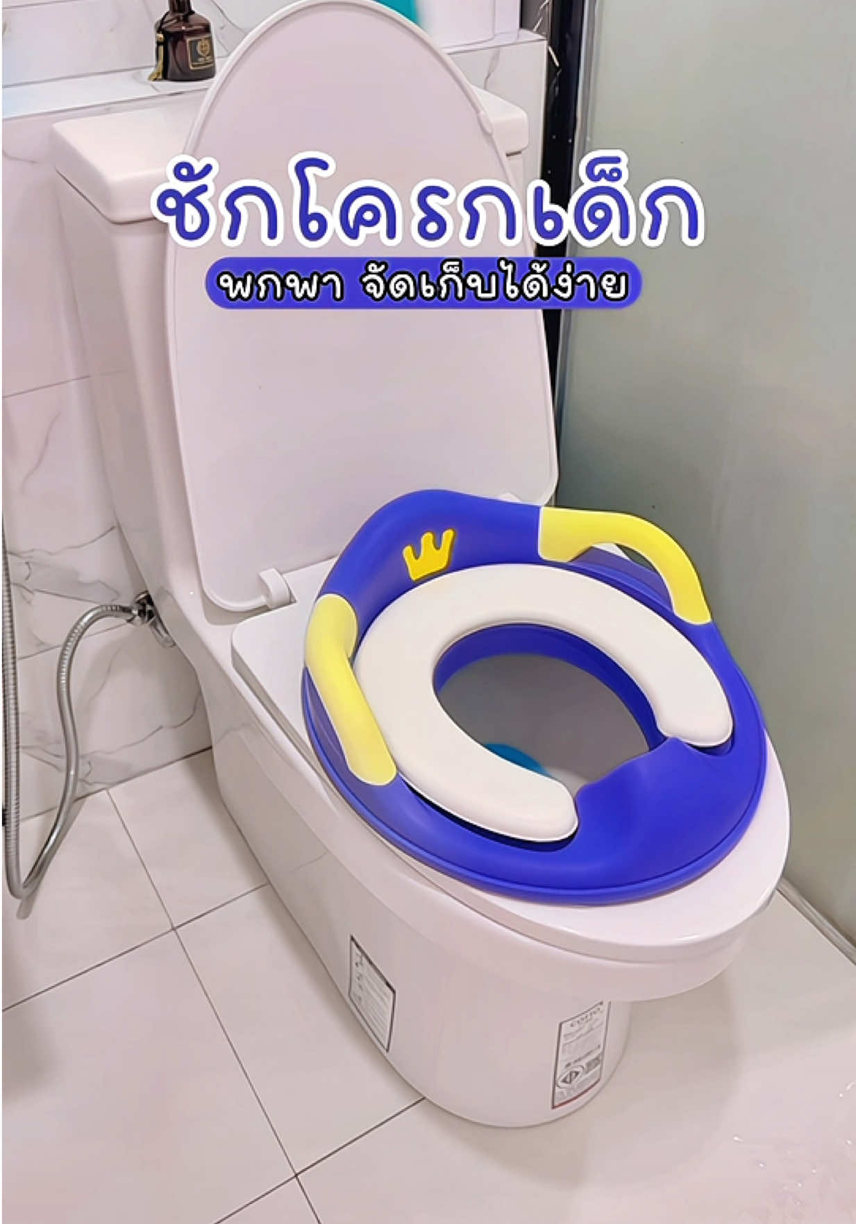 บ้านไหนฝึกนั่งชักโครก แนะนำตัวนี้เลย จัดเก็บได้ง่ายเลยคะ 💙👶 #เบาะรองนั่งชักโครกเด็ก #เบาะนั่งชักโครกเด็ก #สินค้าแม่และเด็ก #tiktokmom #แม่และเด็ก 