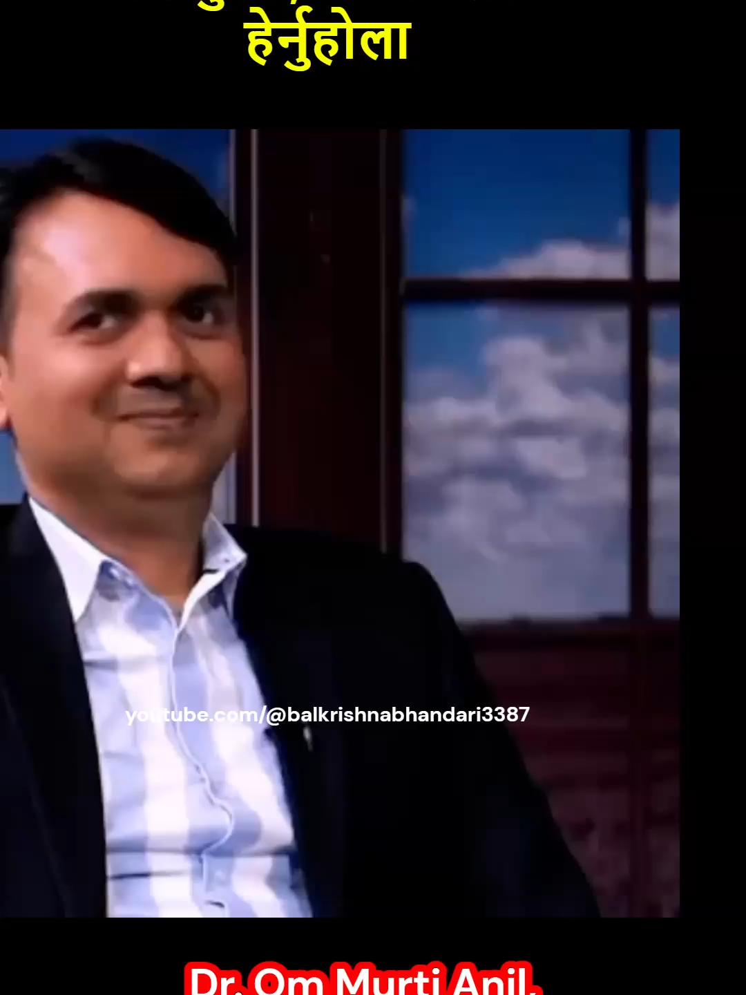 DR. OM Murti Anil #motivationalvideos #funnyvideos #funnytiktok #comedytiktok #viral?tiktok🥰 #trendingtiktok #nepalitiktok