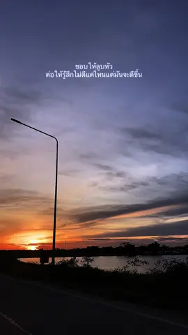 ชอบให้ลูบหัว ต่อให้รู้สึกไม่ดีแค่ไหนแต่มันจะดีขึ้น 🥺