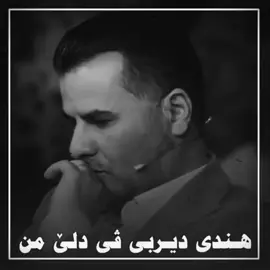 #CapCut #abdulqahar #zaxo #عبدالقهار_زاخویی #🥺 