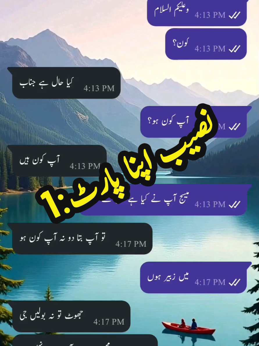 نصیب اپنا پارٹ:1 #unfrezzmyaccount #viwsproblem #foryoupage #whatsppchats #tiktokpakistan 