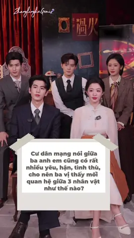 Quan hệ của 3 huynh đệ nghe mà mệt mệt á 《 Giây phút ấy vượt giới hạn 》 #TrươngLăngHách #zhanglinghe #mộdungthanhdịch#overdo#Giâyphútấyvượtgiớihạn 