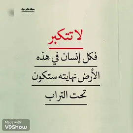 #للعقول_الراقية_فقط  #اقتباسات_عبارات_خواطر 