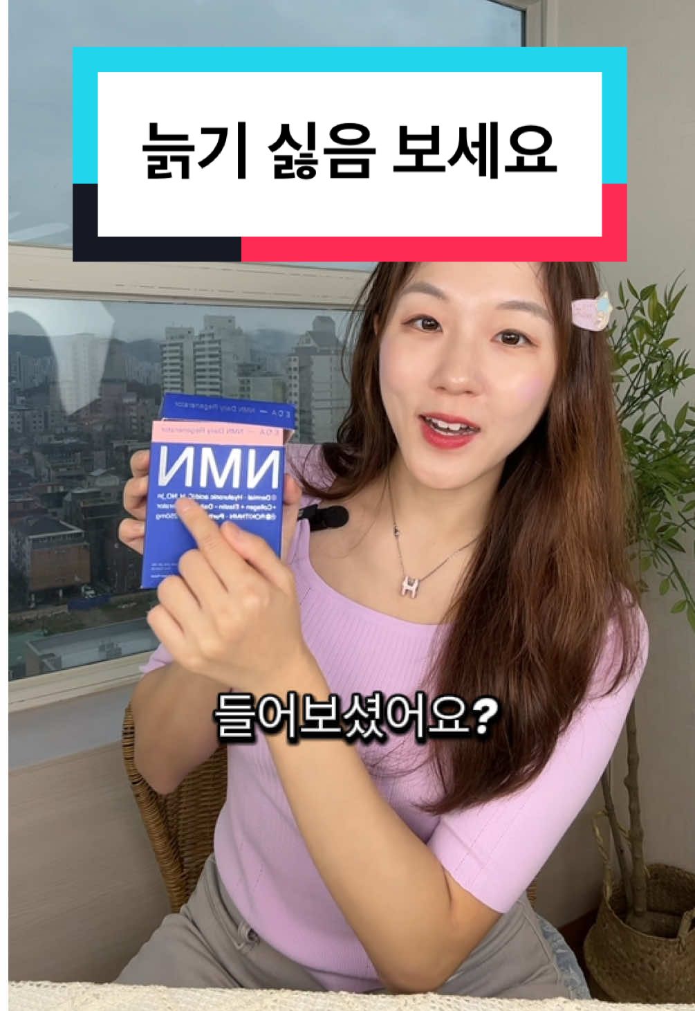 #엔엠엔 #nmn #노화의종말