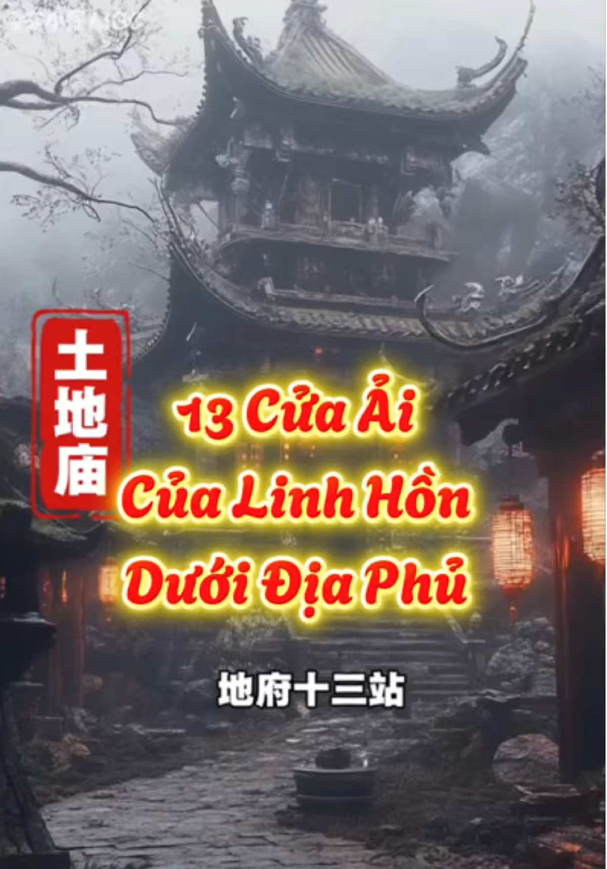 13 Cửa Ải của Linh Hồn dưới Địa Phủ…#nhasachxua #viral #trending #địaphủ #truyềnthuyết 