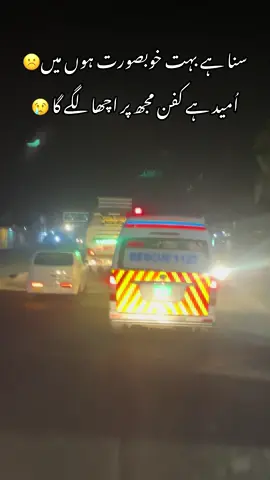 سنا ہے بہت خوبصورت ہوں 💔😭🥀. #foryou #viwes #like #sad #viral 