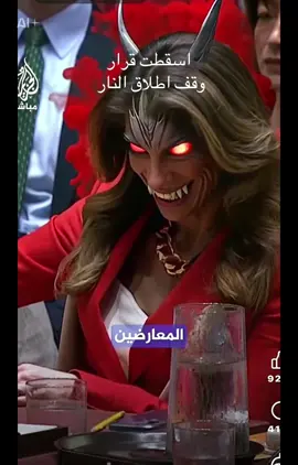#CapCut #مجلس_الأمن 