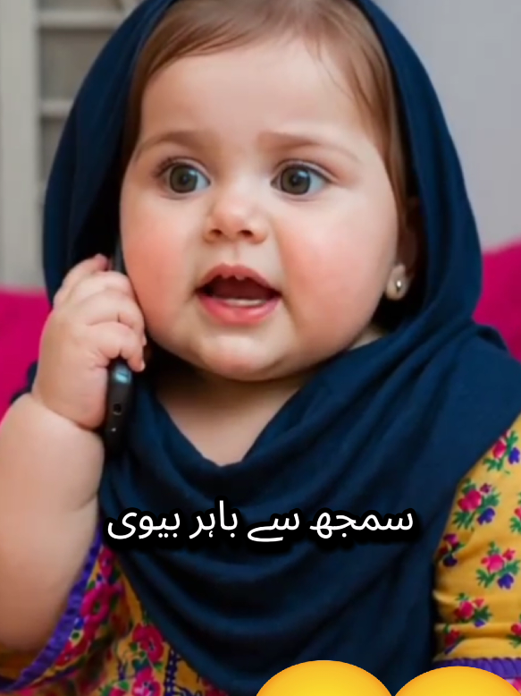 اج کی پکانا اے#viralvideos #funnytiktok #babygirl #funnyvideos #kidstiktok@Tooba Editx 