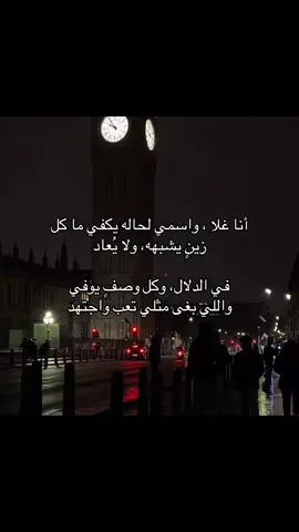 #L #2026 #غلا #ghala 