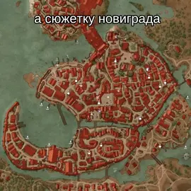 ну вот пускай андрей пирокинезис и проходит новиград вместо меня #thewitcher #thewitcher3 #thewitcher #thewitcher3wildhunt #geraltofrivia #mem #novigrad #geralt #jaskier 
