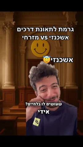 מבוסס #פוריו #ישראל #נהיגה 
