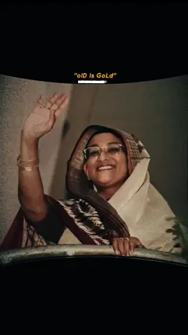 Old is Gold 🤗 আমাদের নেত্রী শেখ হাসিনা 🫶🏻🌸 #sheikhhasina #leaderofsheikhhasina #comebackhasina #joybanglajoybangabandhu #bangladesh 