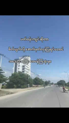 အဲ့လိုအဲ့လို🥹🙄#fpy #views #foryoupage #fyppppppppppppppppppppppp #fyp 