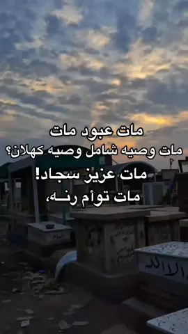 اخخخ#ايلول #موت #مشاهدات #الاطلس_دمليج_أسود #زهراءالسلامي 