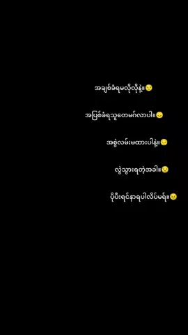 #CapCut #viweတေရှယ်ကျ😭😭 #ဒီချိန်တင်ရင်viwerမတတ်မှန်းသိတယ်😭😭 #unaythuရောက်ချင်တဲ့နေရာရောက်👌 #vfly_video 