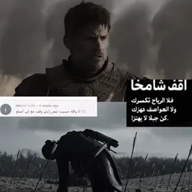 ياقوة اللقطتينن😨🔥🔥#jonsnow ##jamielannister #lannister #snow #gameofthrones 