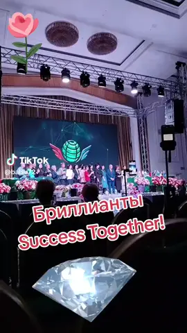 #рыскулькушувак #successtogethe #бриллиант 