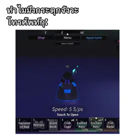 ไอ11ฮ้างๆ😡🎋🎋 #roblox #robloxthailand #fisch #fischroblox #fyp 