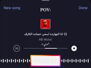حماده الكارف  #fyp #song #اغاني #ڤيرال 