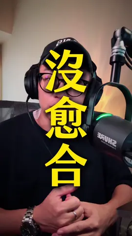 想忘忘不了？#感情 #戀愛 #愛情 #故事 #肯尼說 