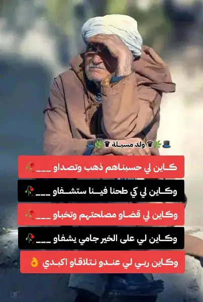 #ناس_بكري_قالو #لايك_متابعه_اكسبلور #fyp #رجال #foryoupage 